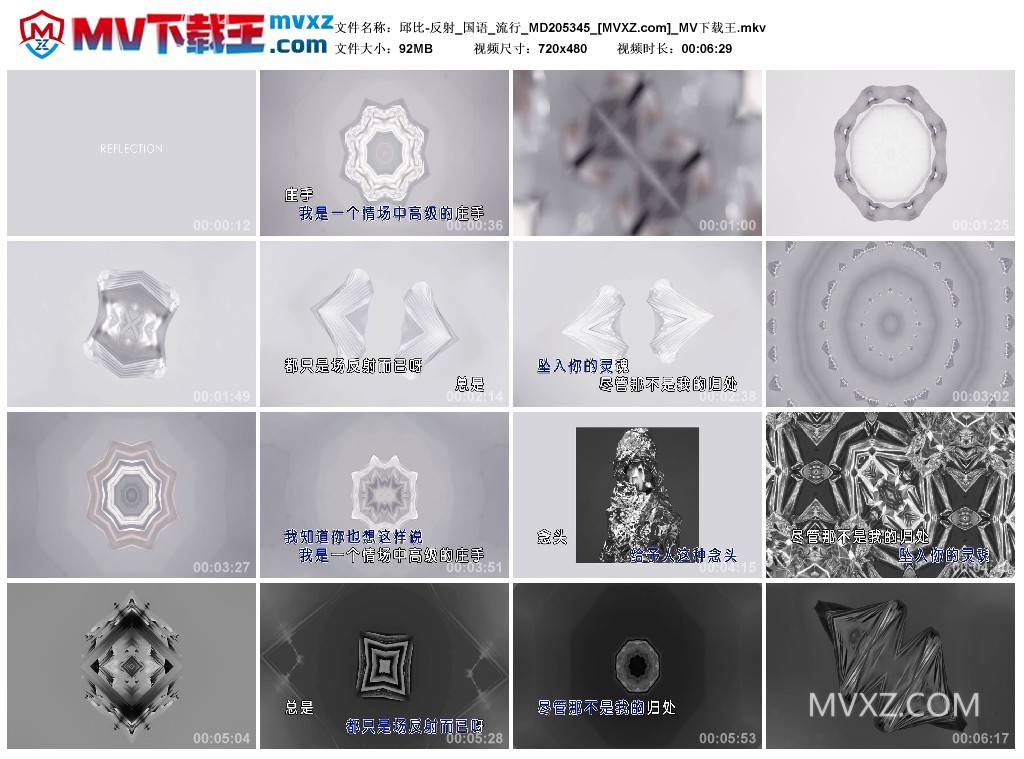 邱比-反射_国语_流行_MD205345